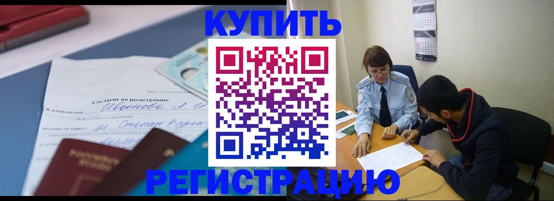 временная прописка в Самарской области