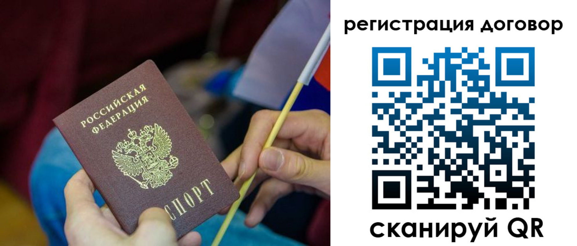 временная регистрация в квартире в Самарской области