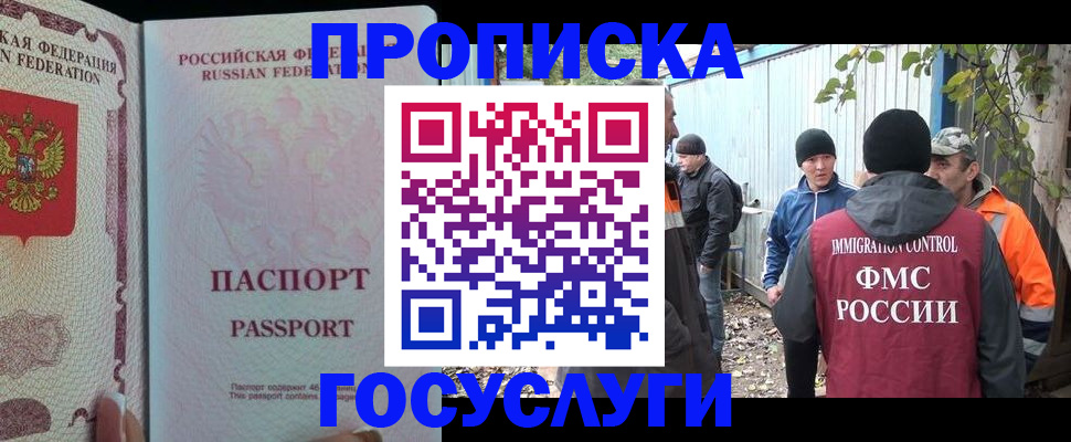 временная регистрация для школы в Самарской области