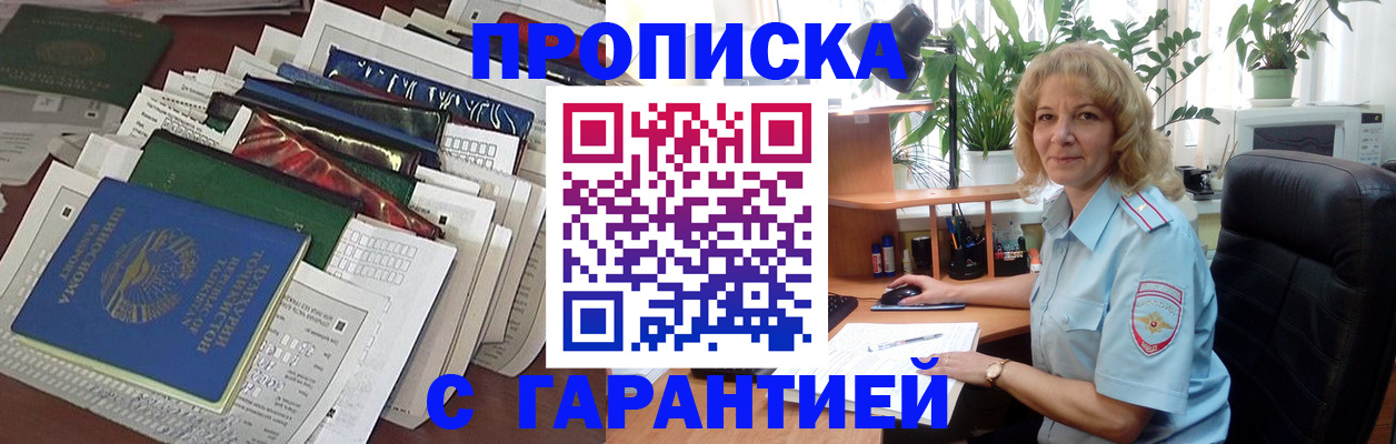 прописка для кредита в Самарской области